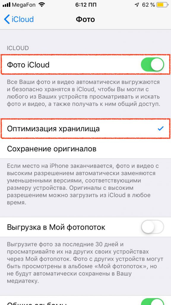 медиатека icloud