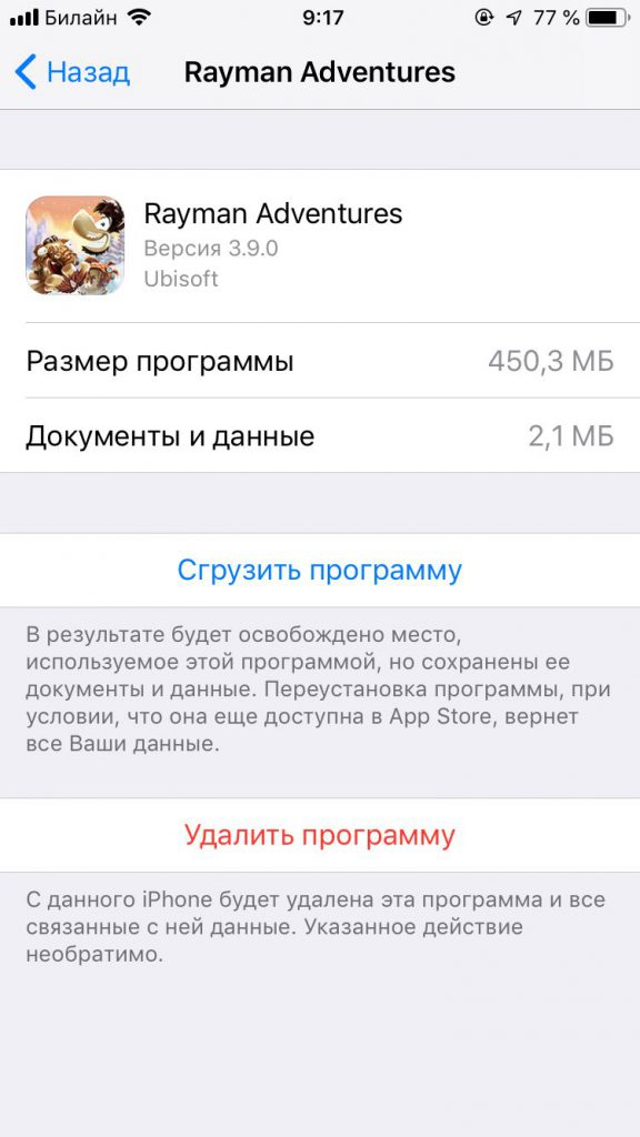 удалить программы из iphone