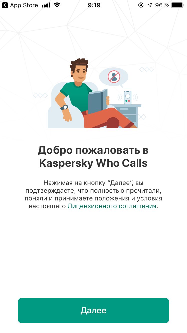 Kaspersky who calls. Касперский определитель номера. Касперский who Calls. Who Calls приложение. Who Calls: определитель номера.