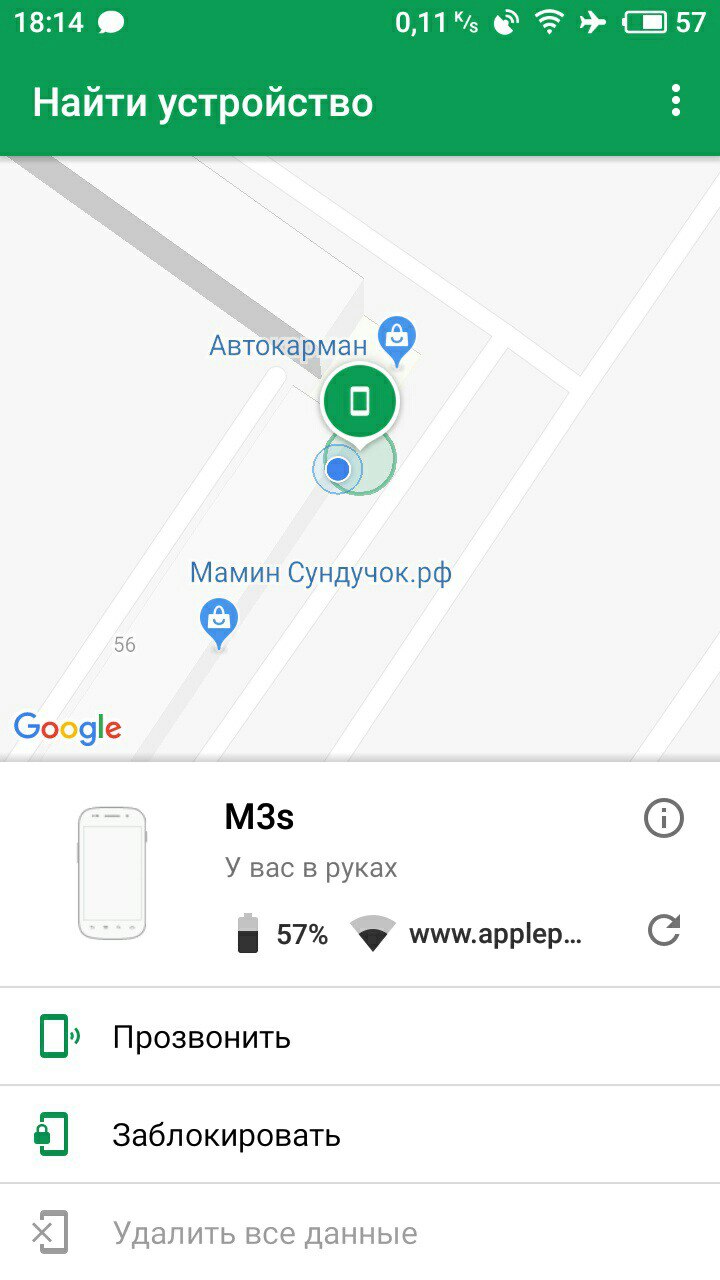 Найти устройство google. Найти устройство. Найти устройство андроид. Приложение поиск устройства. Приложение найти устройство андроид.