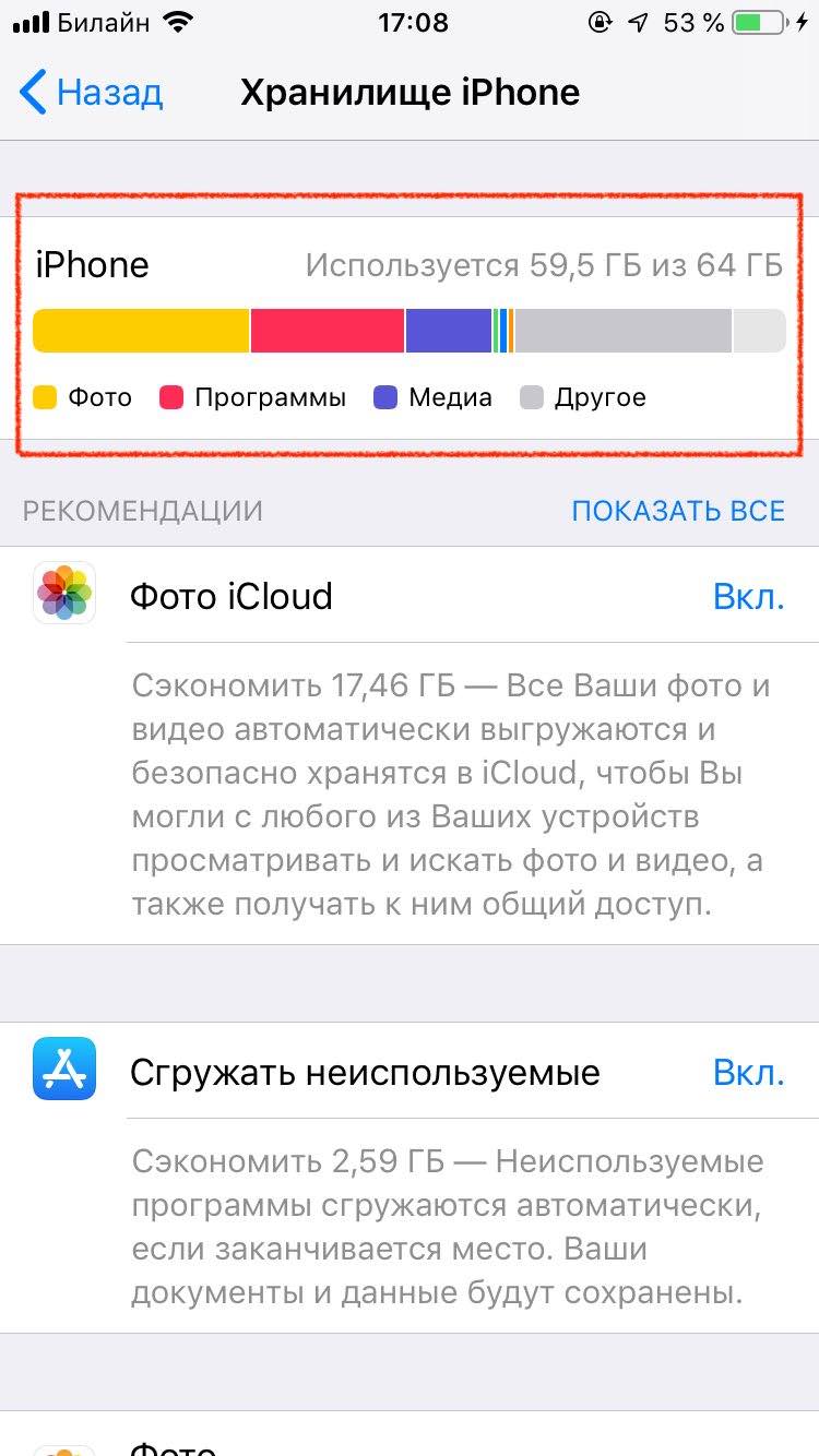 Почему на айфоне нет места. Приложение файлы на iphone занимает много места. Почему фото занимают много места на айфоне. Закончилось место на айфоне. Фото занимает место на iphone.