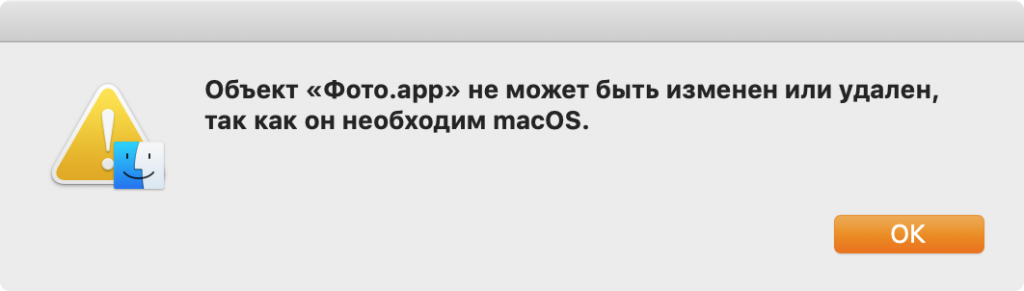 Отключение sip mac os